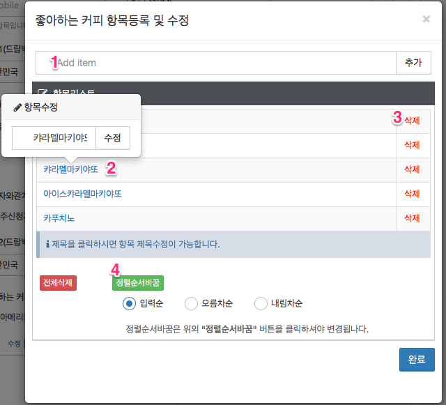 %ec%84%9c%eb%b8%8c%ed%95%ad%eb%aa%a9%ec%88%98%ec%a0%95%ec%82%ad%ec%a0%9c