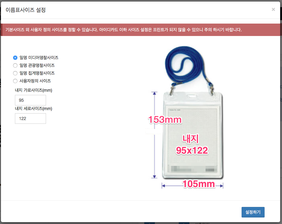 %ec%9d%b4%eb%a6%84%ed%91%9c%ec%82%ac%ec%9d%b4%ec%a6%88%ec%84%a4%ec%a0%95